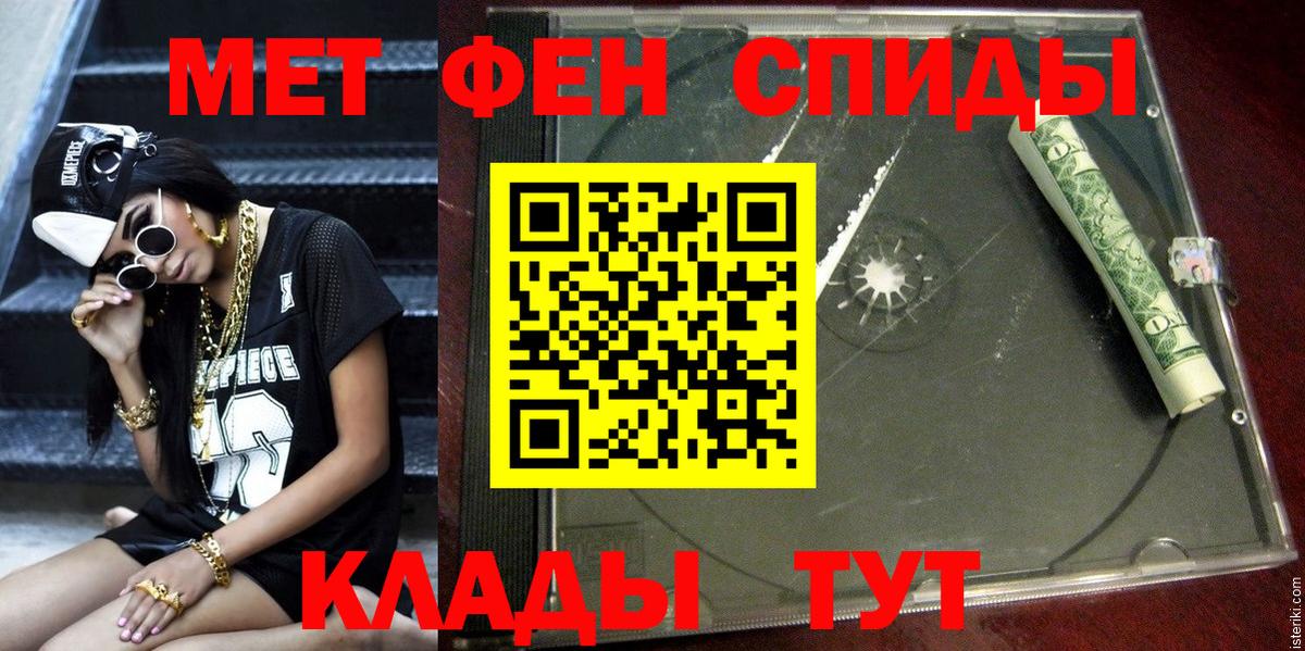 Салават  Амфетамин Розовый  Вход с VPN 