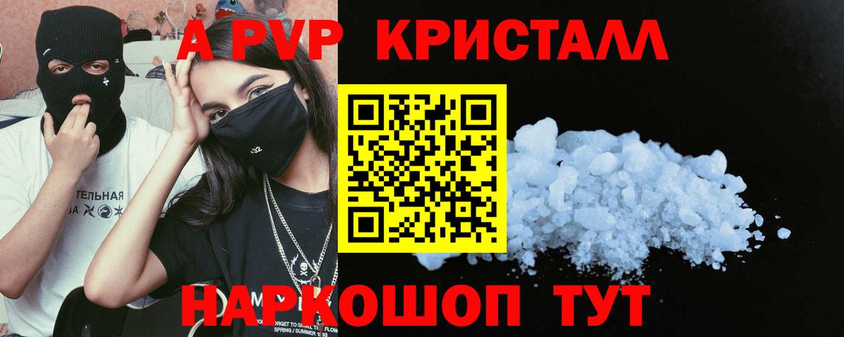 Альфа ПВП мука Салават