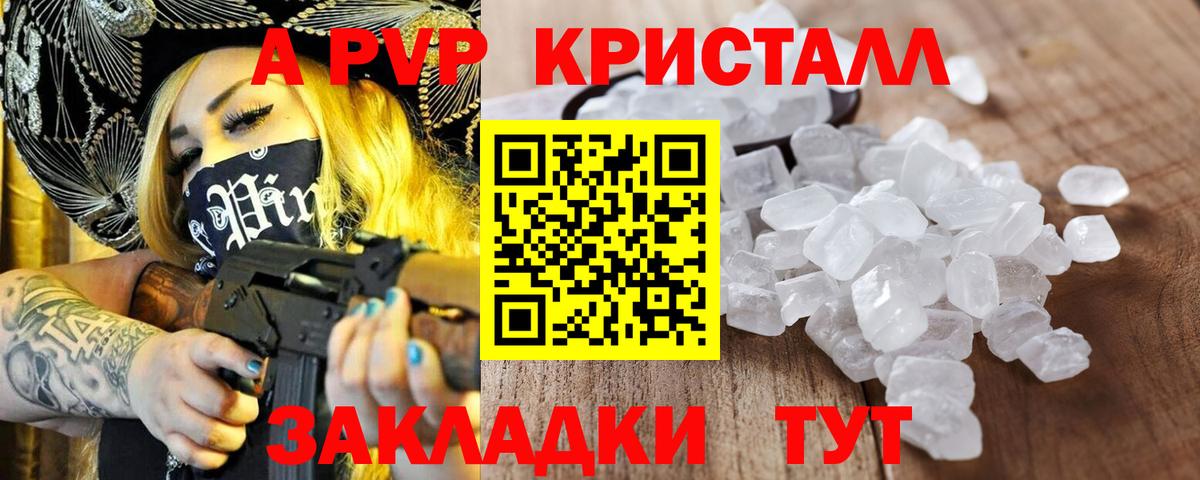 Alfa_PVP мука  Вход с VPN  Салават  A-PVP СК 