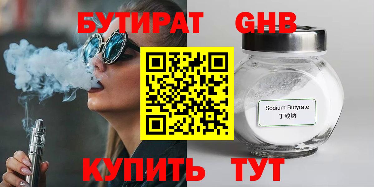 БУТИРАТ оксана Салават