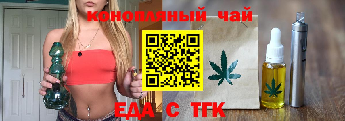 Canna-Cookies марихуана Салават