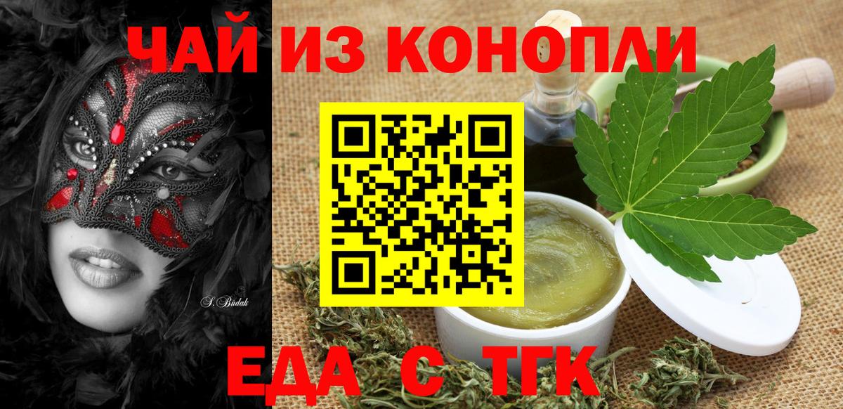 Салават  Еда ТГК марихуана  Вход с VPN 