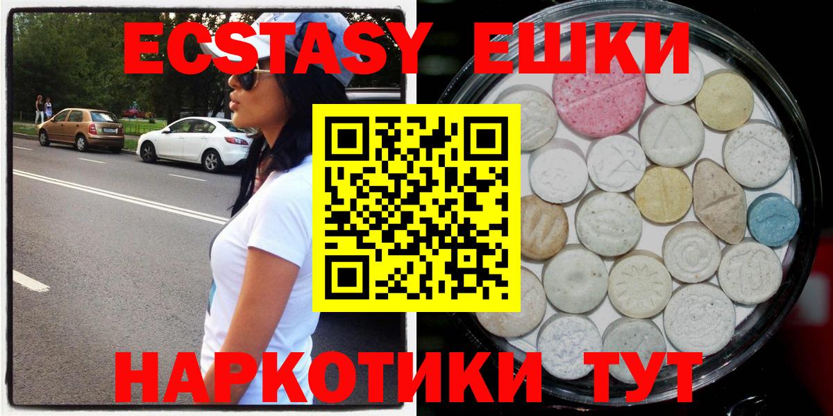 Ecstasy 99%  Вход с VPN  ЭКСТАЗИ  hydra tor  Салават 