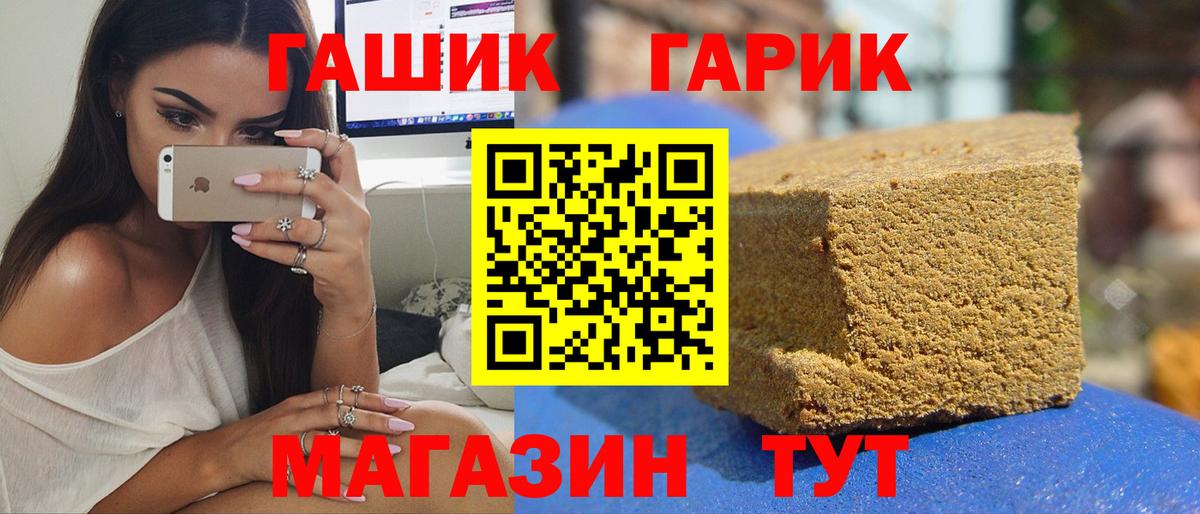 ГАШИШ Premium  Вход с VPN  Салават 