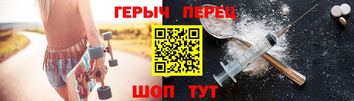 Героин белый  Героин  Салават  Вход с VPN 