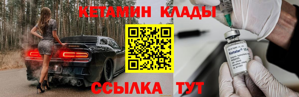Салават  КЕТАМИН VHQ  Вход с VPN  КЕТАМИН ketamine 