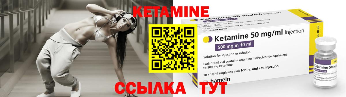 Кетамин VHQ Салават