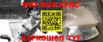 прущие крисы Нальчик