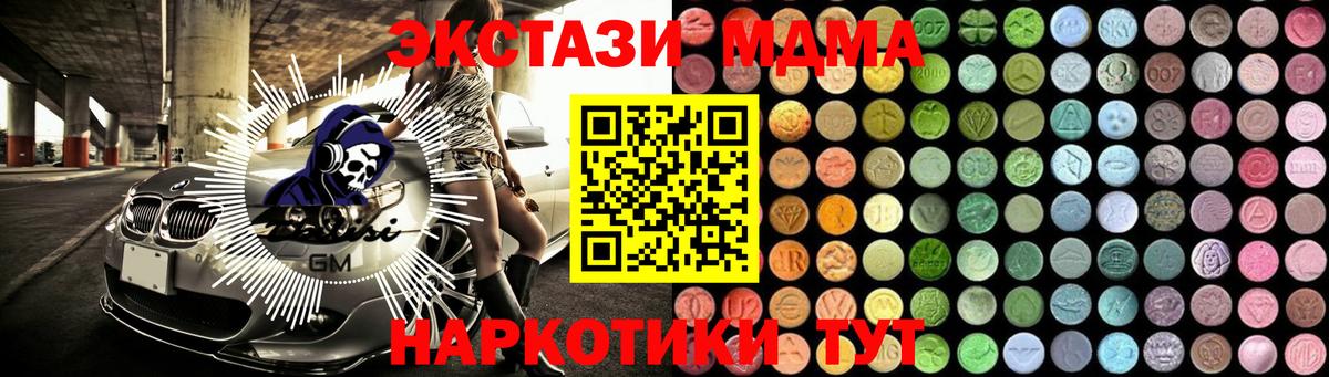 MDMA VHQ  Вход с VPN  МДМА  Салават 