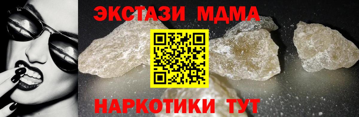 MDMA Molly Салават