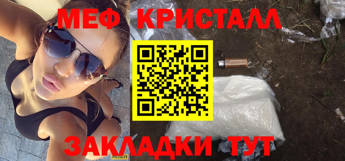 Салават  Меф  Мефедрон 4 MMC  Вход с VPN  Мефедрон кристаллы 