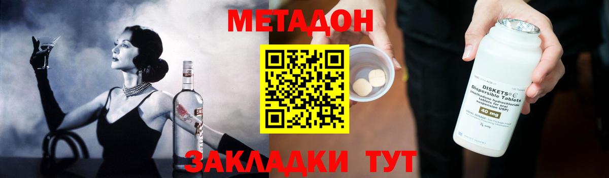 МЕТАДОН белоснежный  Вход с VPN  Салават 