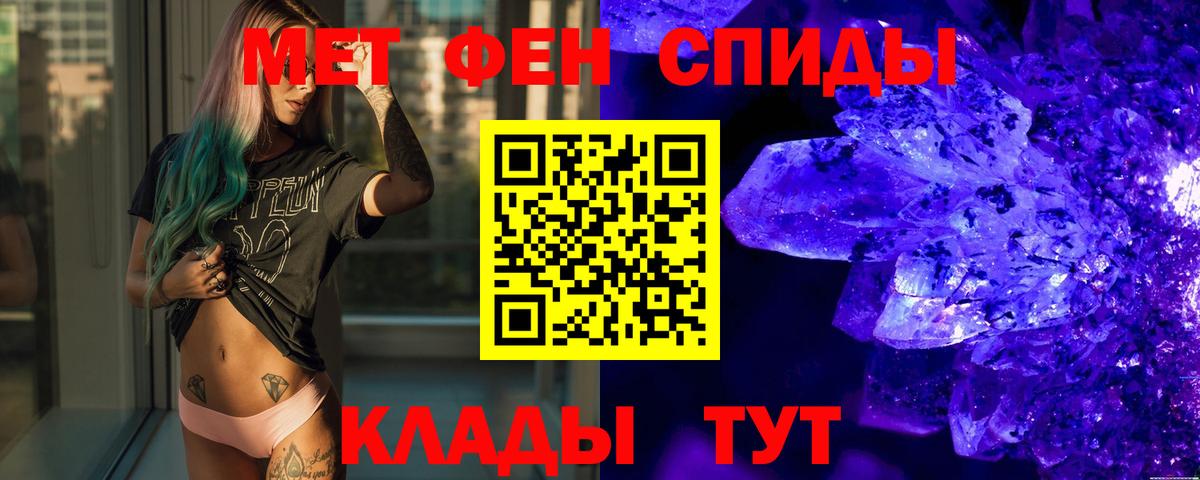 Метамфетамин Декстрометамфетамин 99.9% Салават