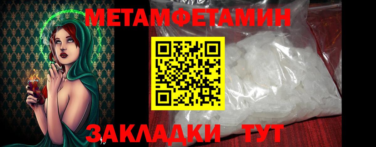 Салават  Первитин мет  Вход с VPN 