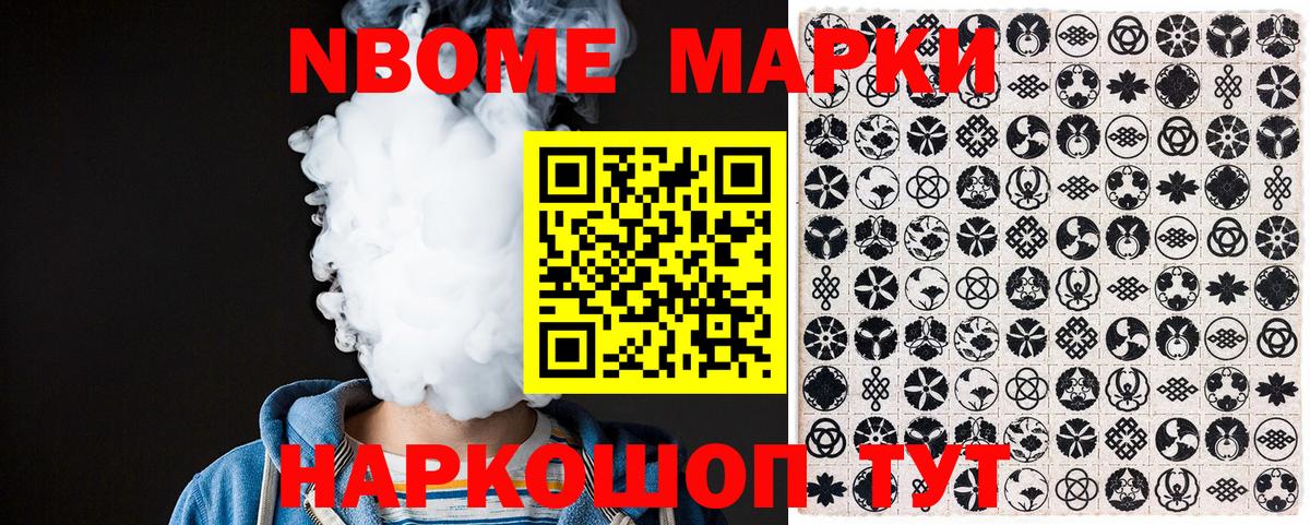 Наркотические марки 1500мкг Салават